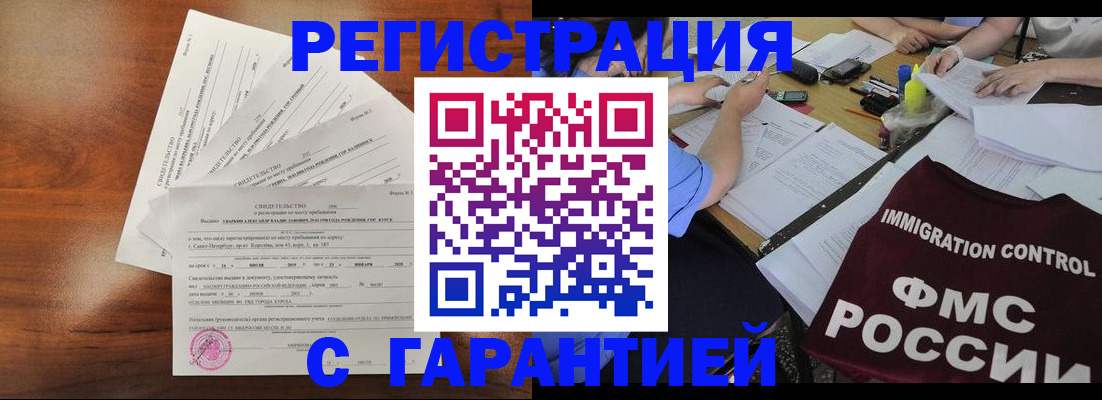 прописка поиск в Саянске