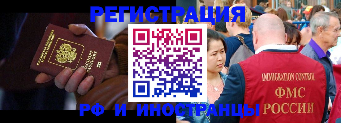 прописка 2025 в Саянске