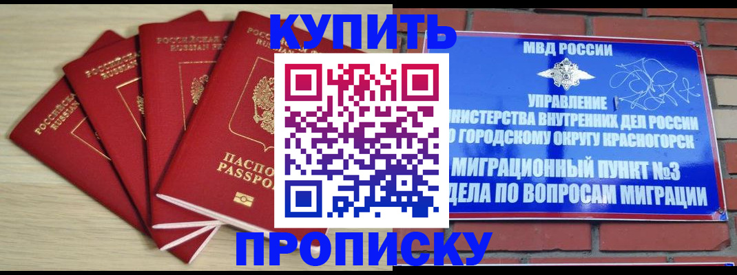 пропишу в квартире в Саянске